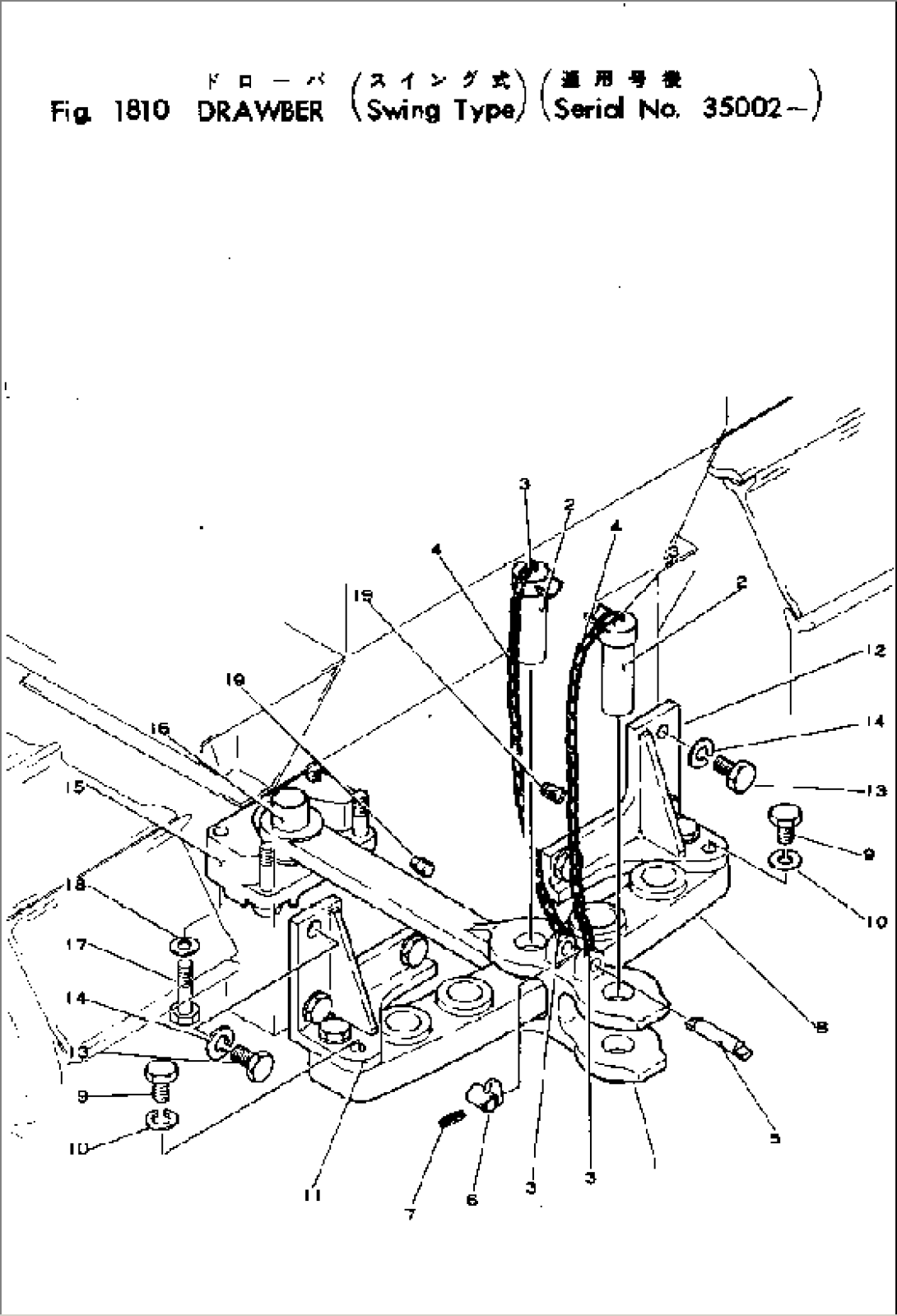 DRAWBAR (SWING TYPE)