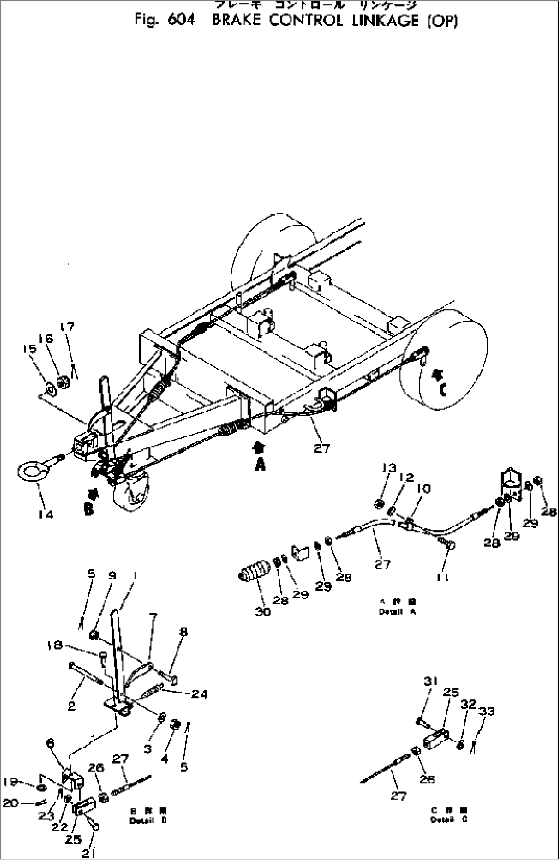 BRAKE CONTROL LINKAGE