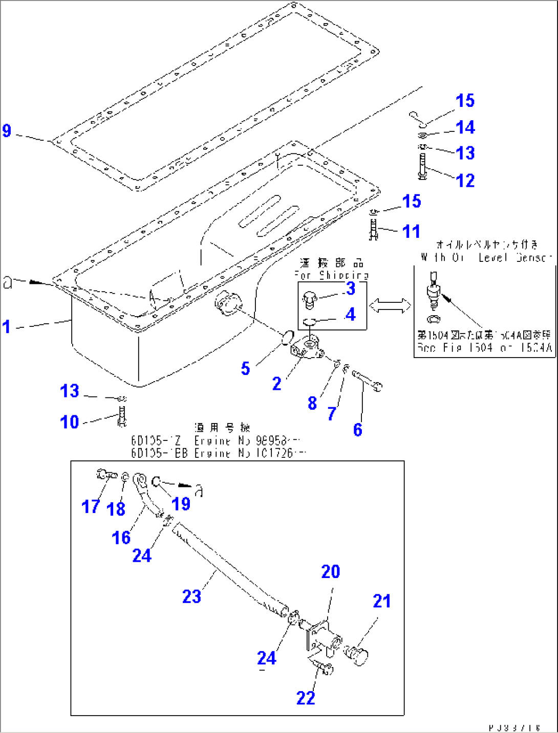 OIL PAN (WITH OIL LEVEL SENSOR)