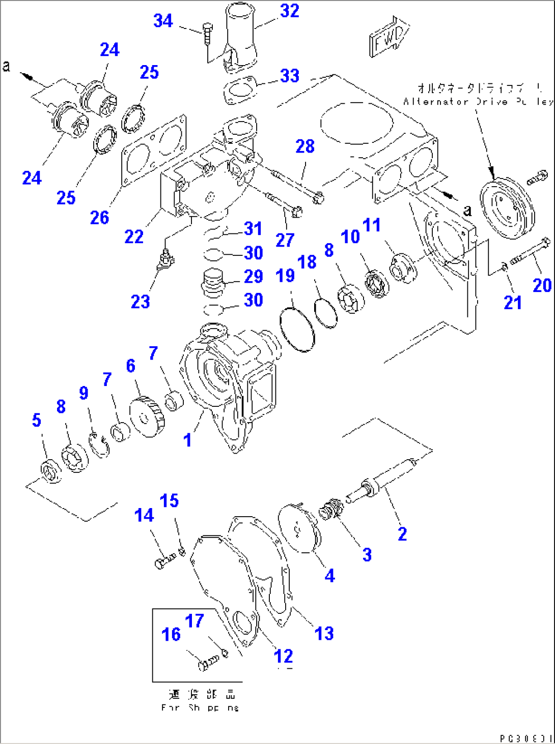 WATER PUMP AND MOUNTING