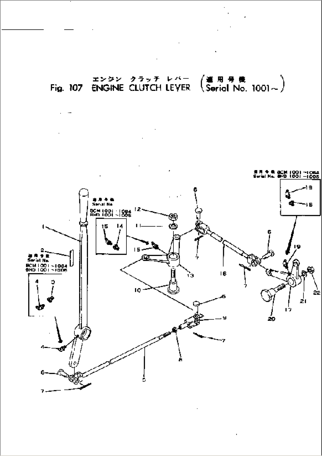 ENGINE CLUTCH LEVER