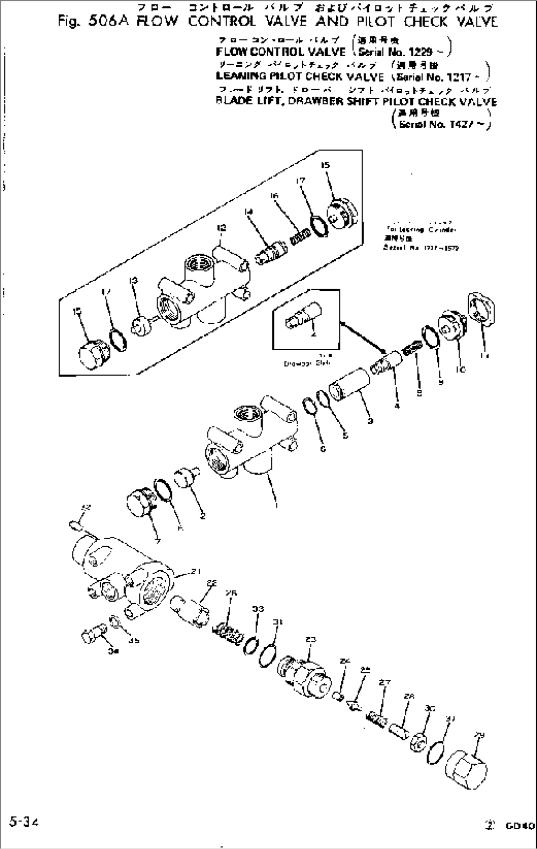 FLOW CONTROL VALVE AND PILOT CHECK VALVE(#1427-)