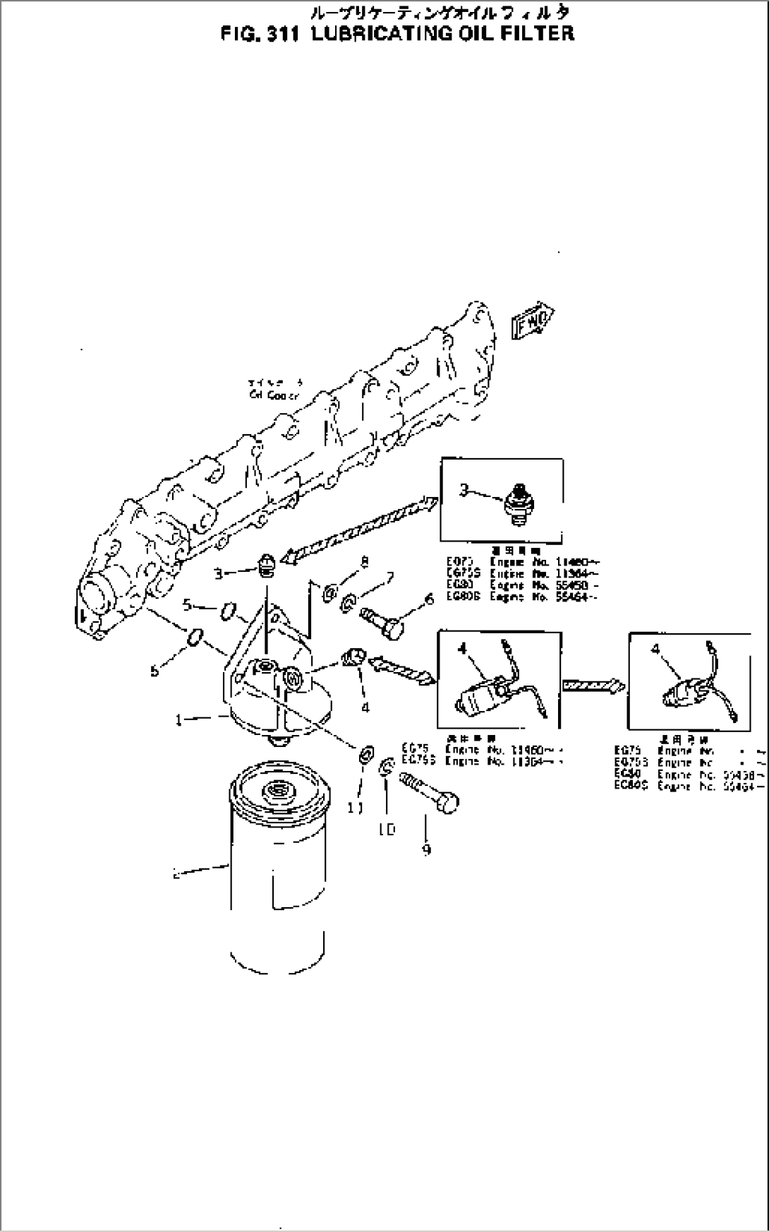 LUBRICATING OIL FILTER