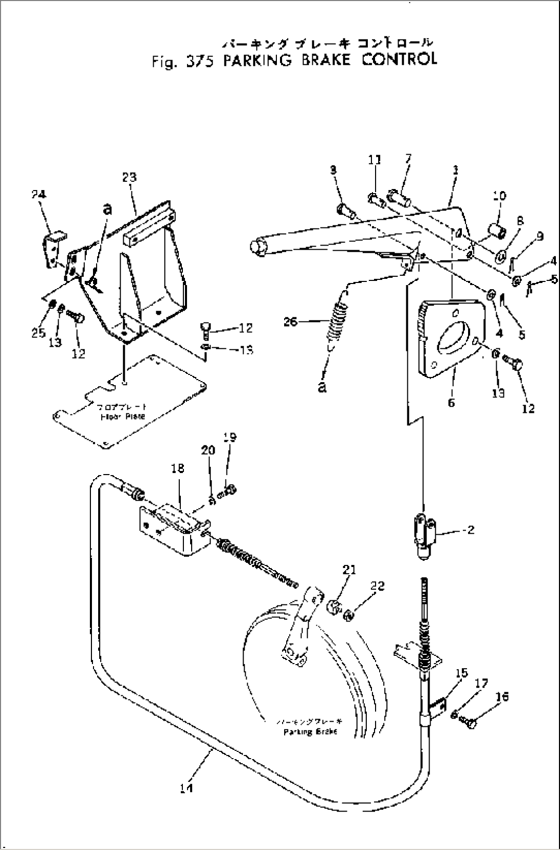 PARKING BRAKE CONTROL LEVER