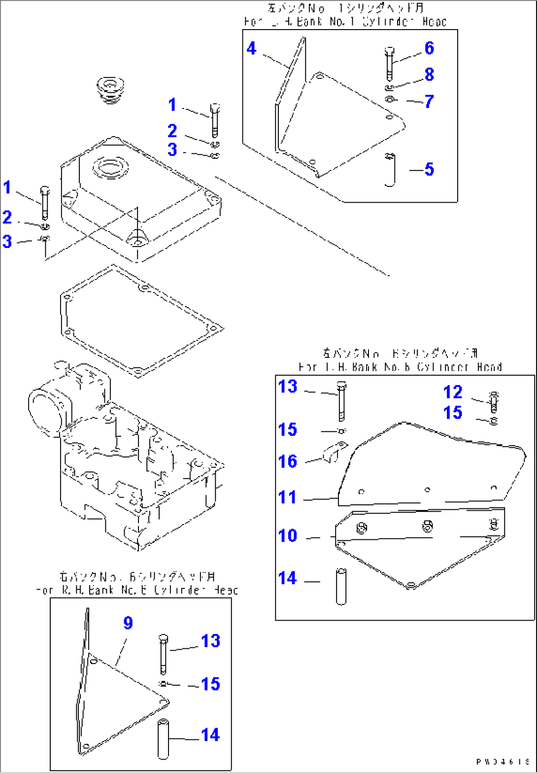 ROCKER ARM HOUSING COVER MOUNTING(#10173-)