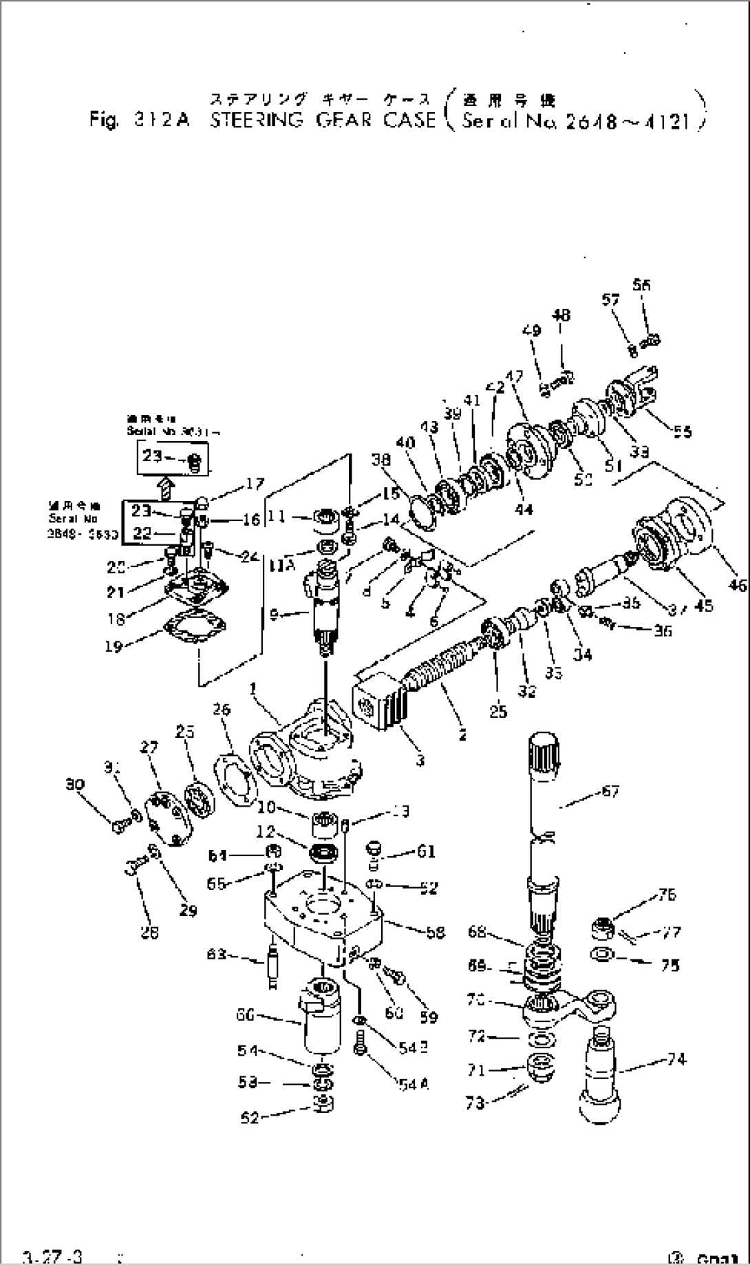 STEERING GEAR CASE(#2648-4121)