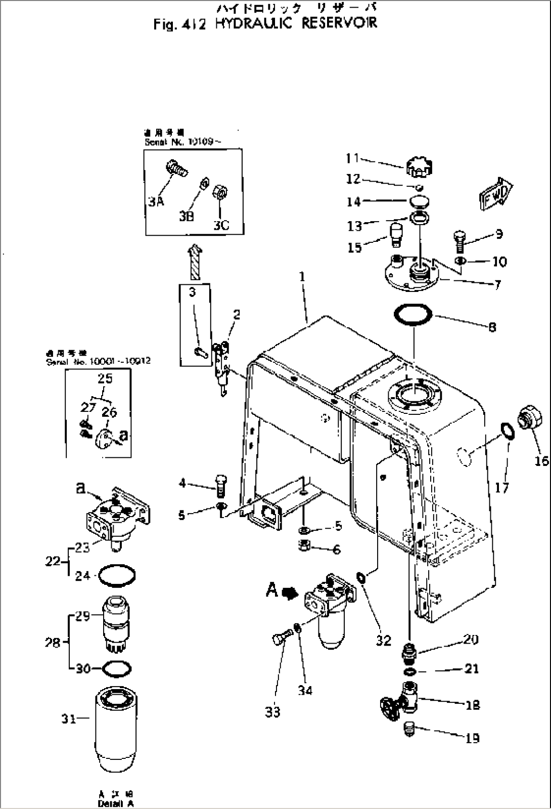 HYDRAULIC RESERVOIR