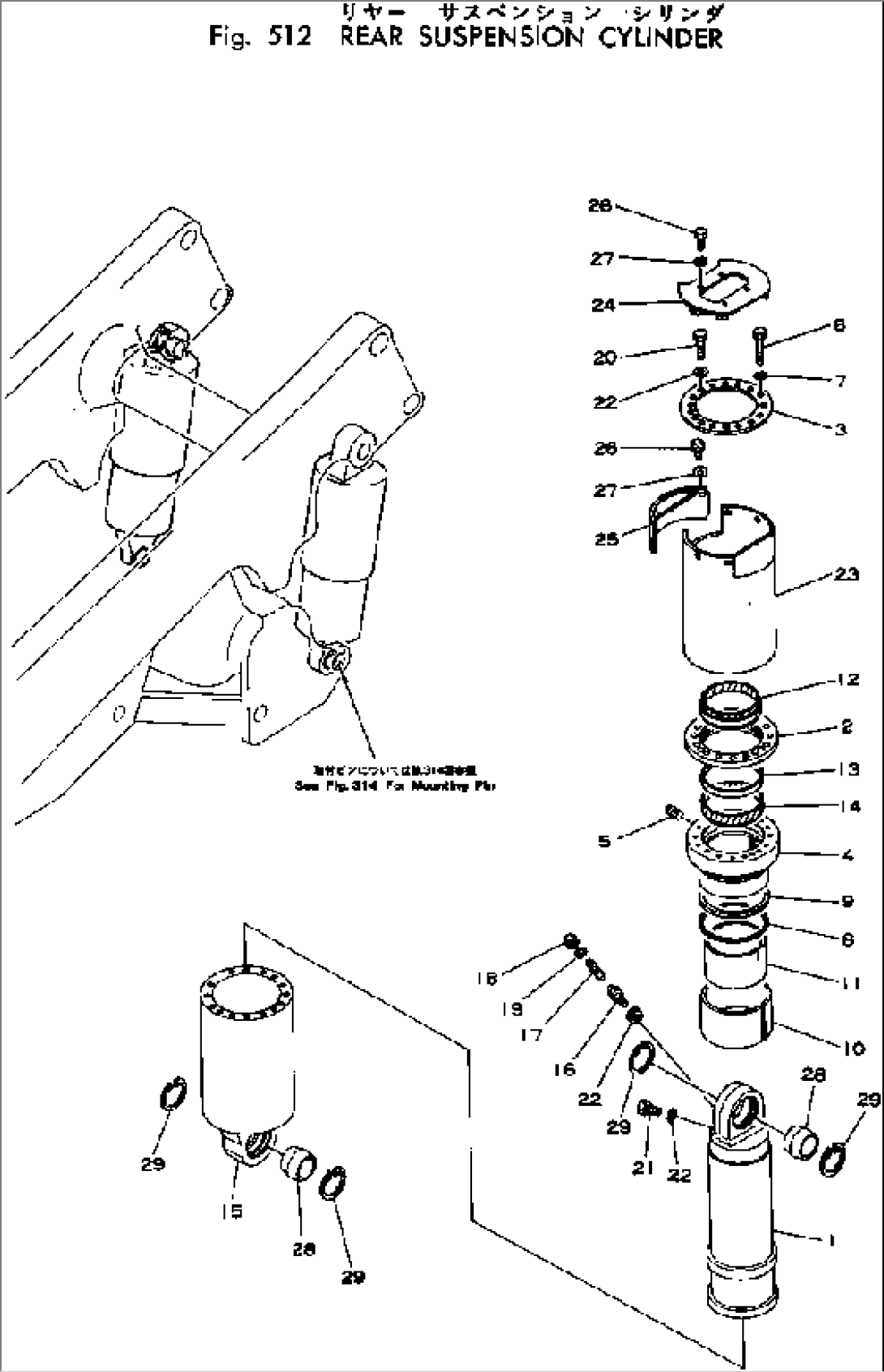 REAR SUSPENSION CYLINDER