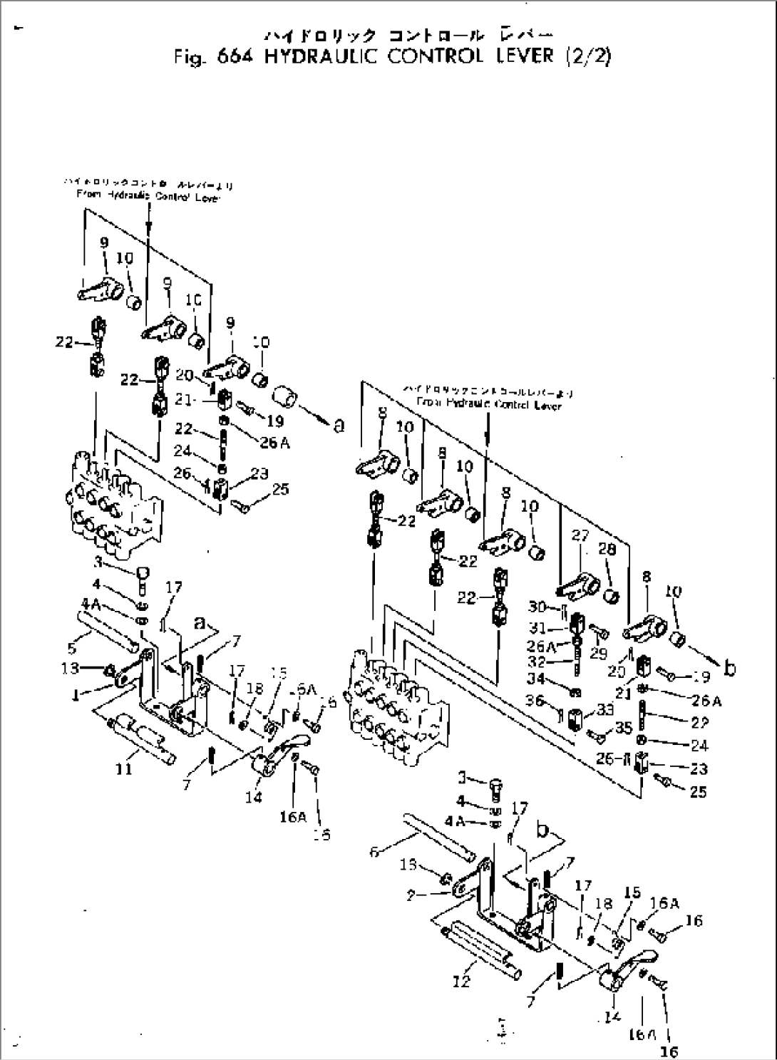 HYDRAULIC CONTROL LEVER (2/2)