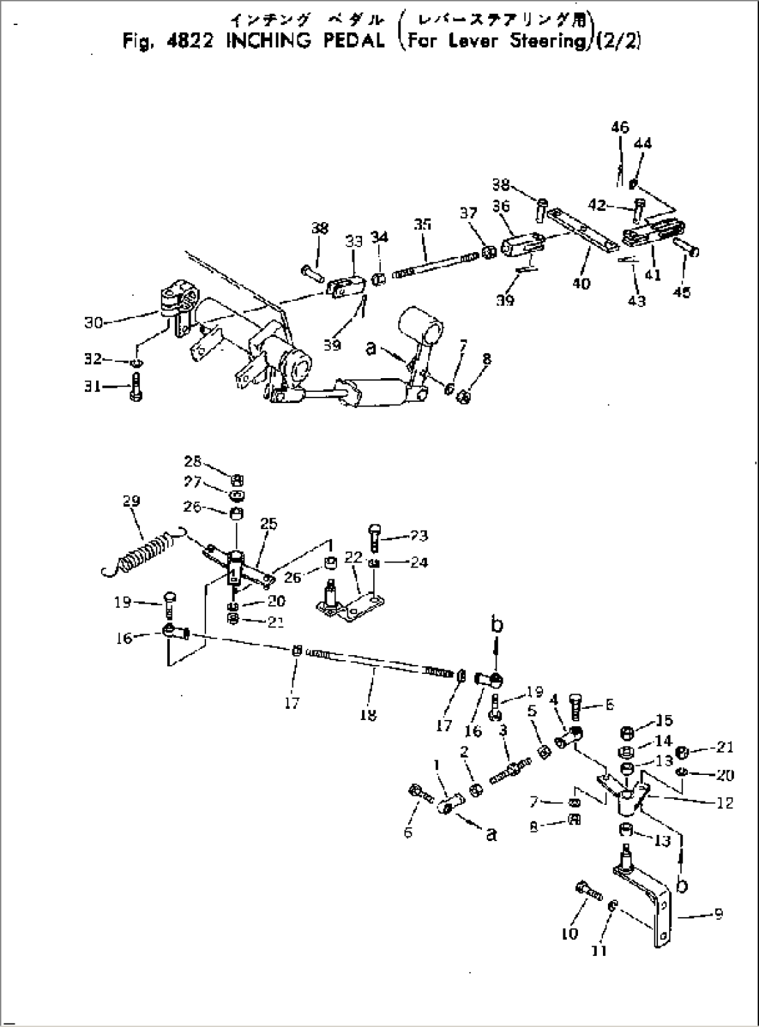 INCHING PEDAL (FOR LEVER STEERING) (2/2)