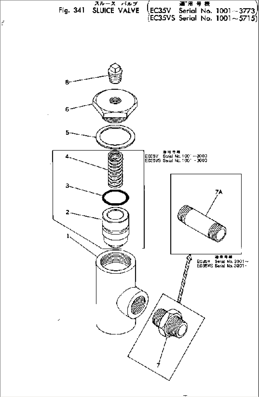 SLUICE VALVE(#1001-3773)