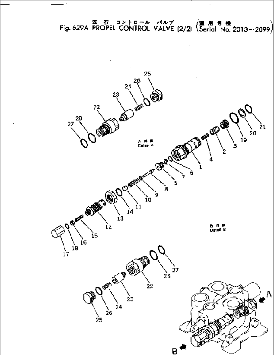 TRAVEL CONTROL VALVE (2/2)(#2013-2099)