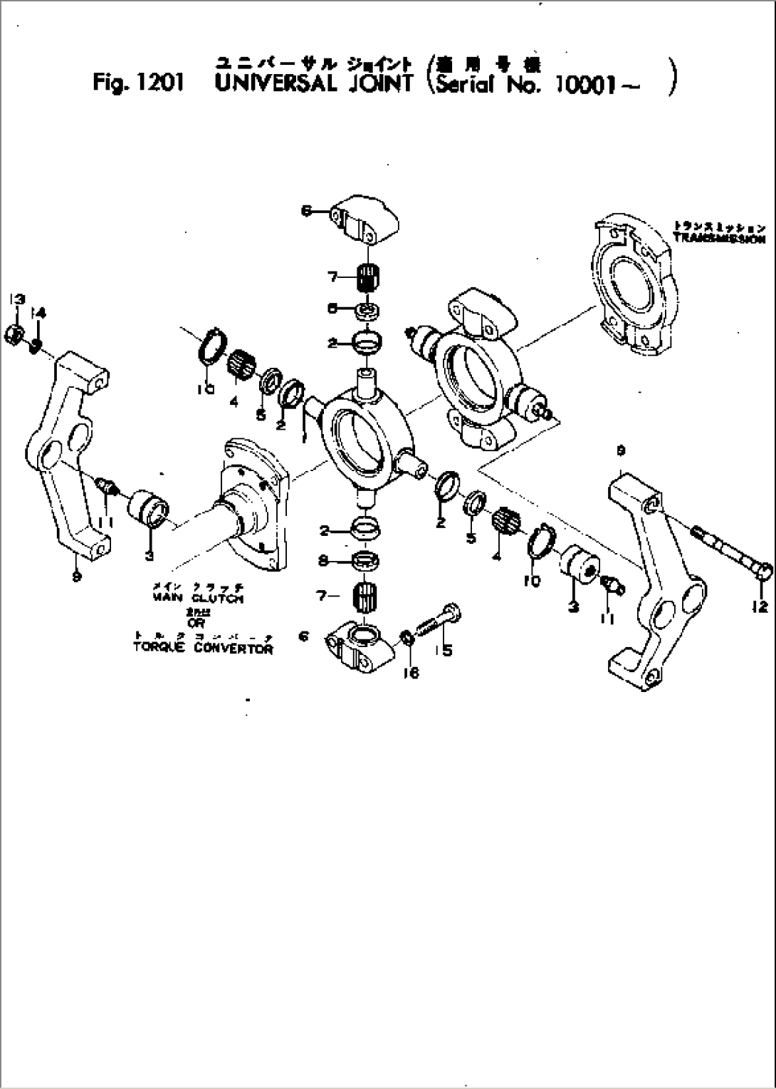 UNIVERSAL JOINT