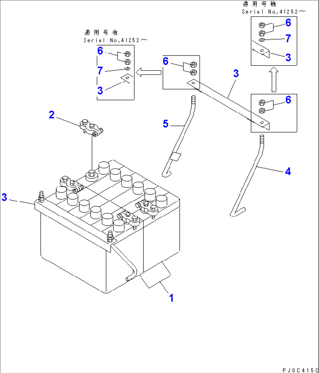 BATTERY