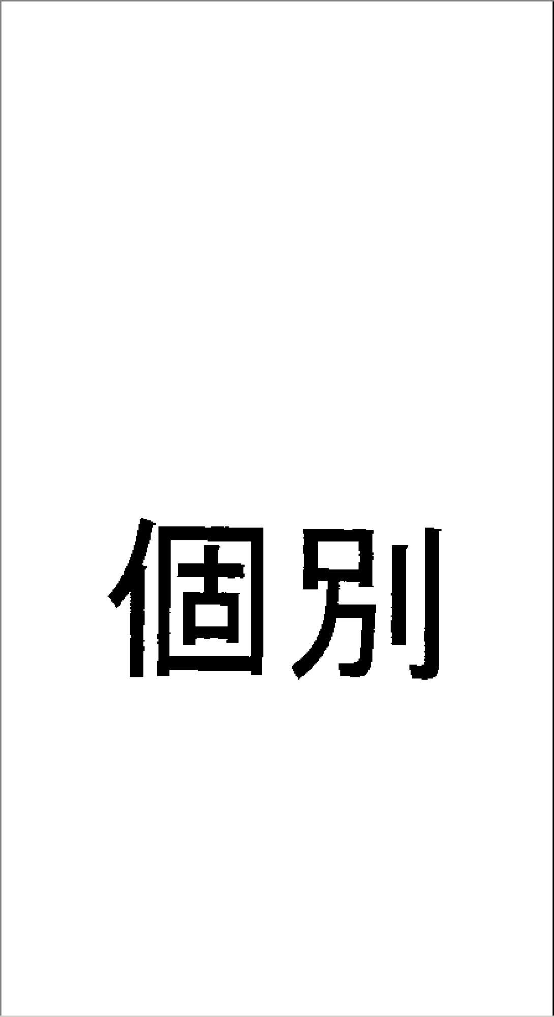 REAR P.T.O. (COUPLING)