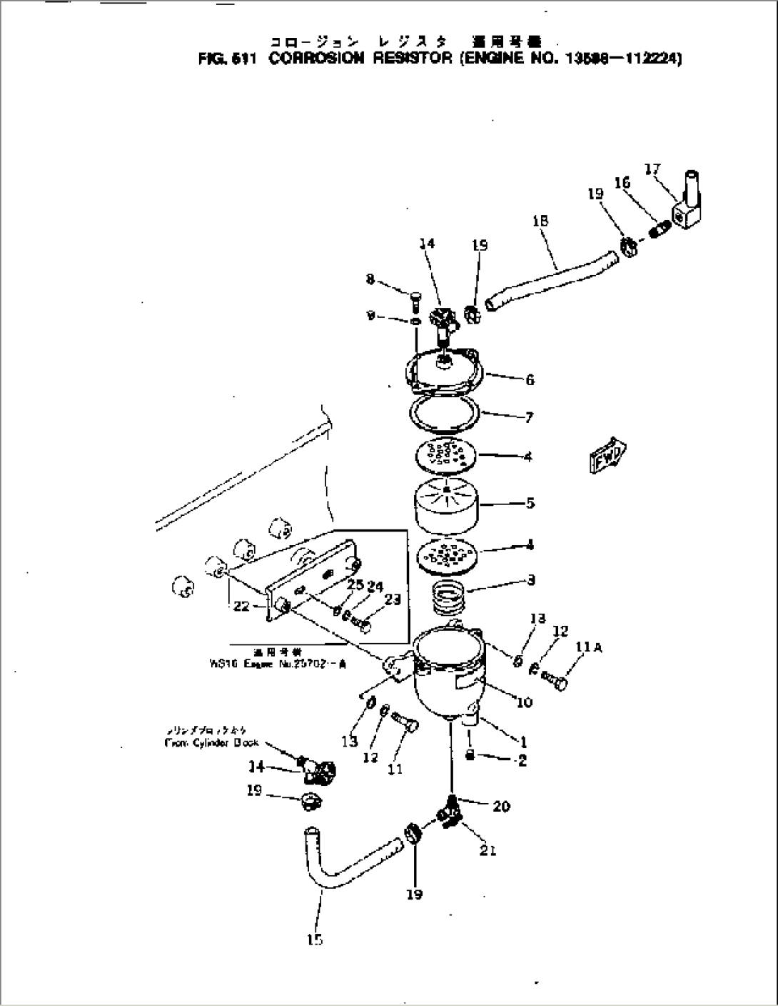 CORROSION RESISTOR(#13588-112224)