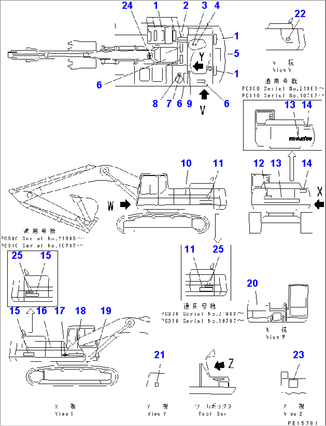 MARKS AND PLATES (CHASSIS SIDE) (JAPANESE)