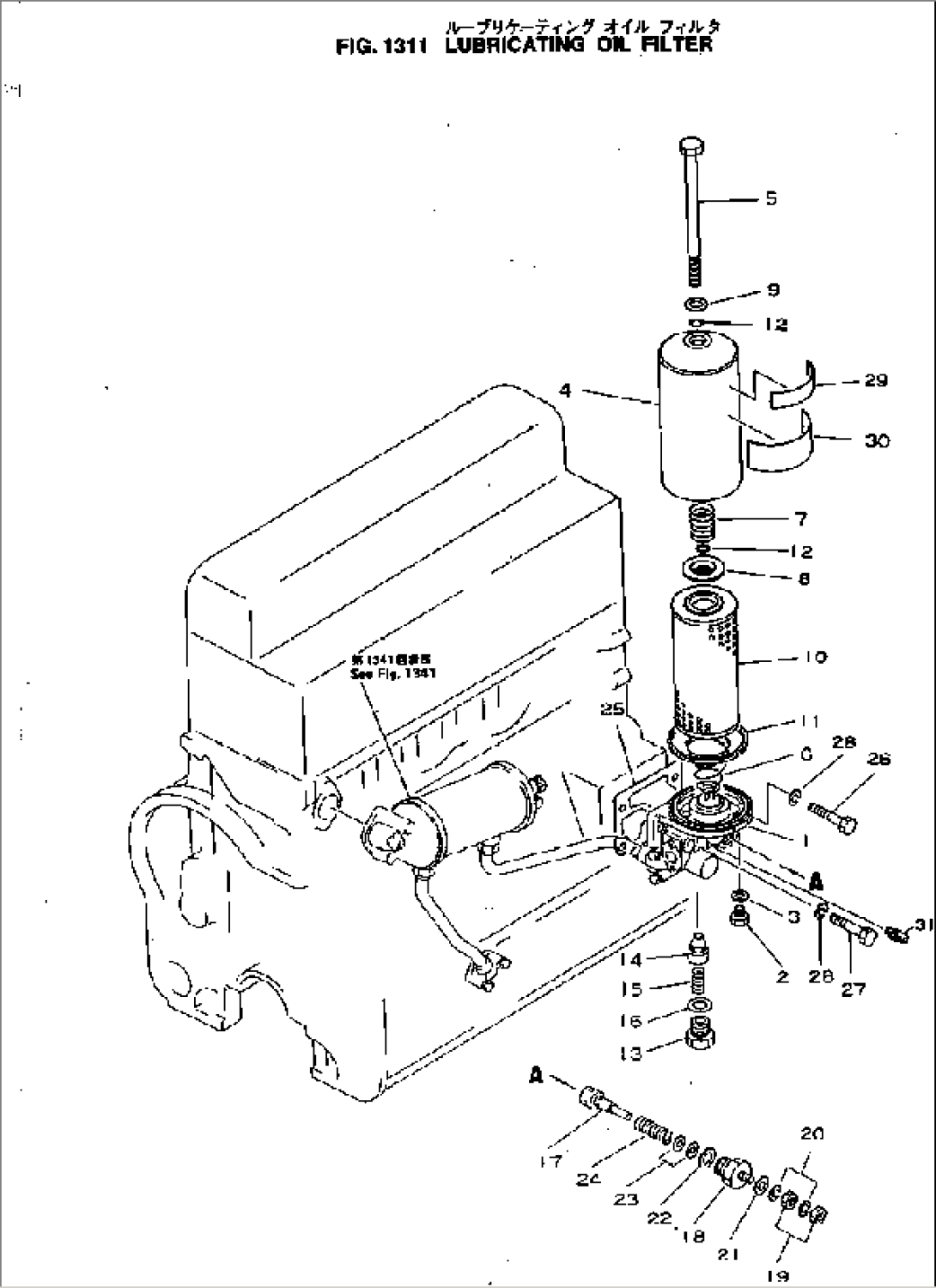 LUBRICATING OIL FILTER