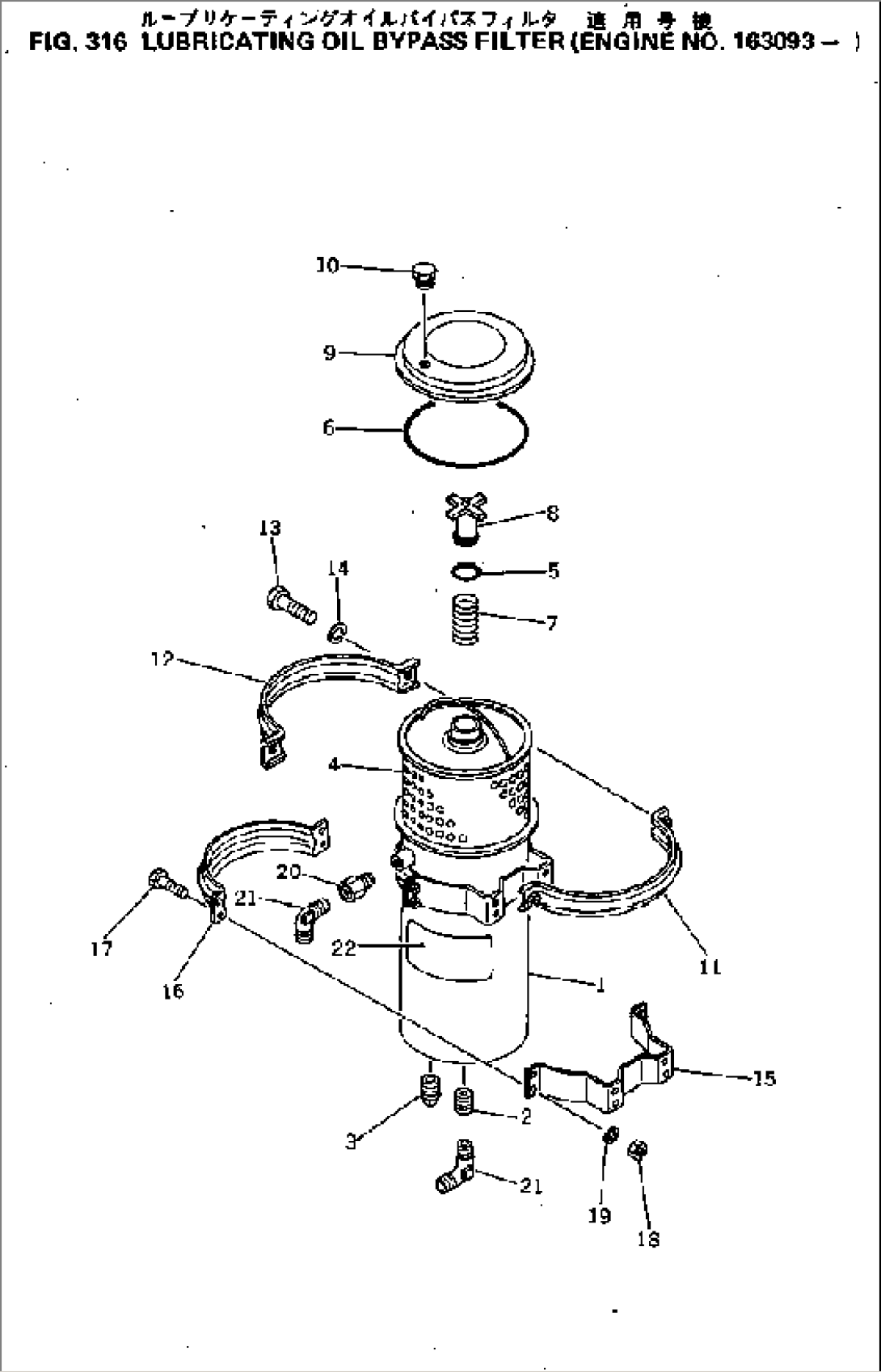LUBRICATING OIL BYPASS FILTER