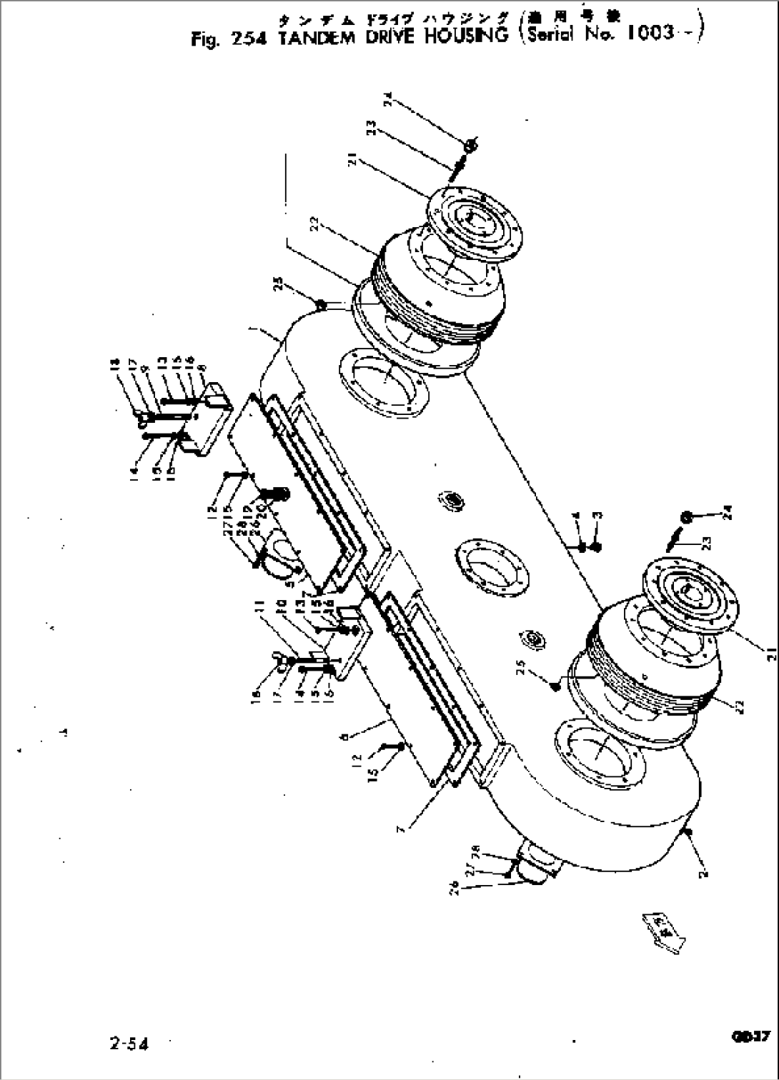 TANDEM DRIVE HOUSING