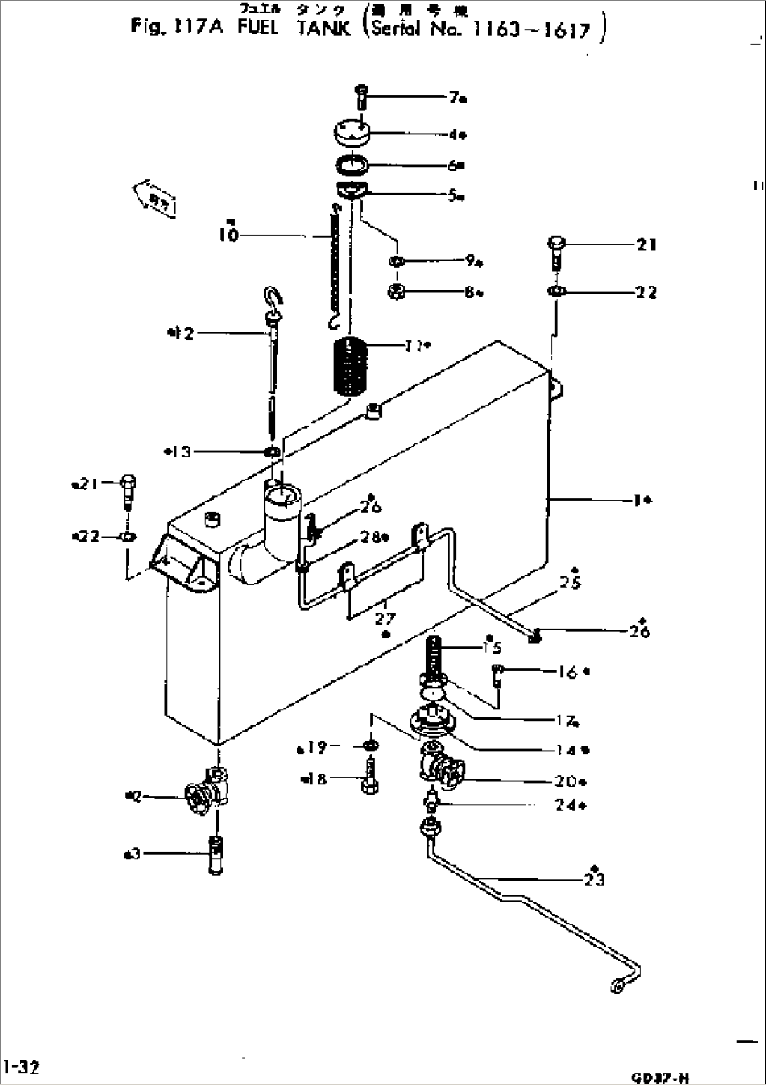 FUEL TANK(#1163-1617)