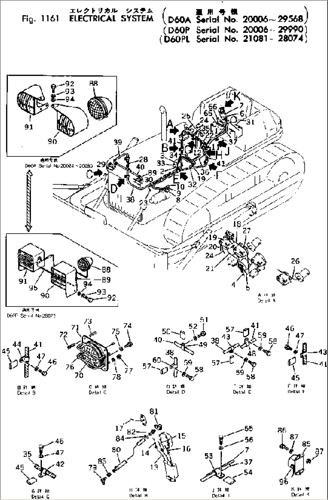 ELECTRICAL SYSTEM(#20006-29990)