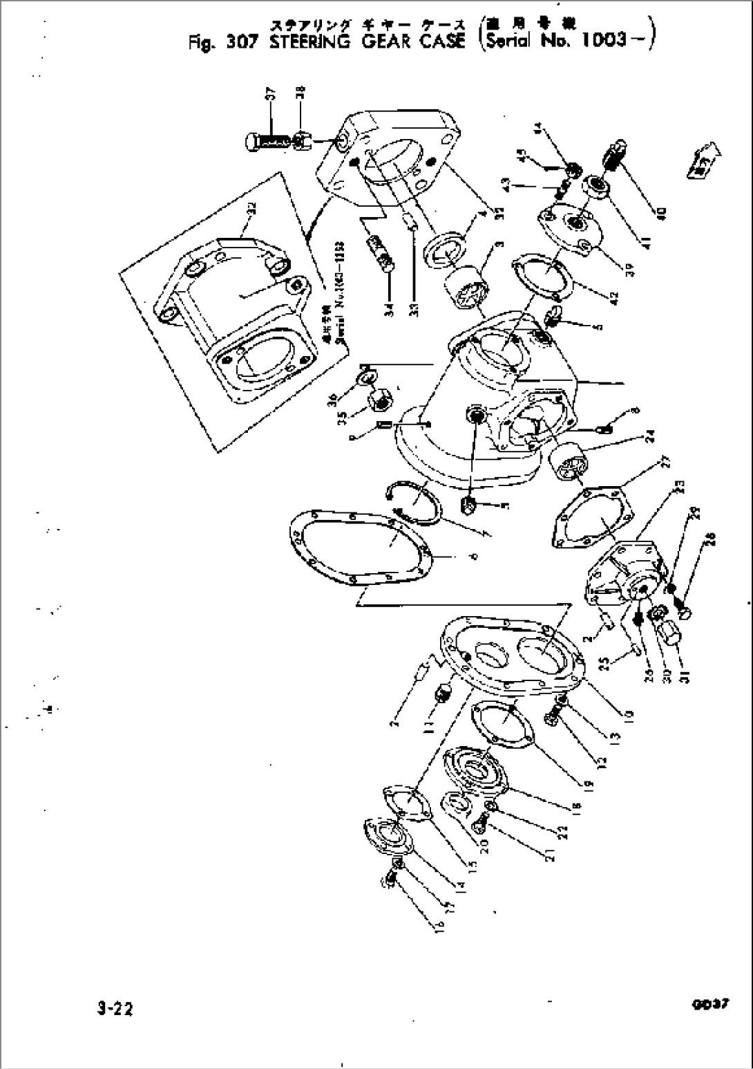 STEERING GEAR CASE