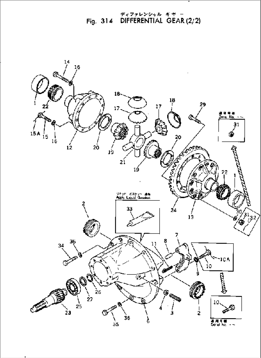 DIFFERENTIAL GEAR (2/2)