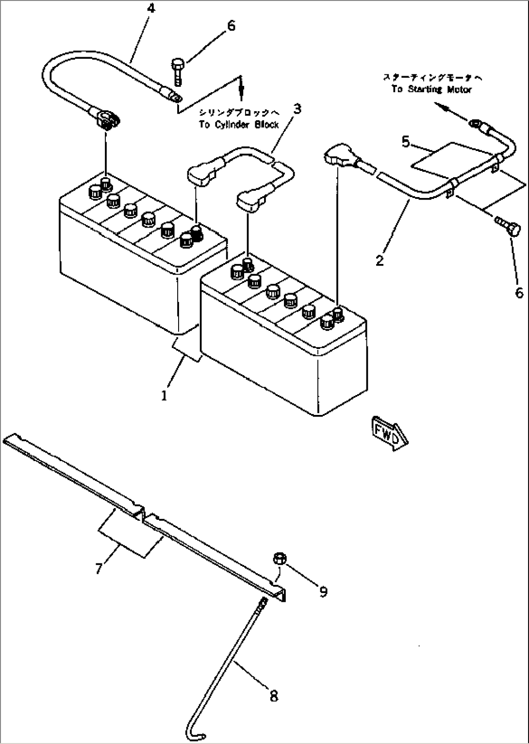 BATTERY