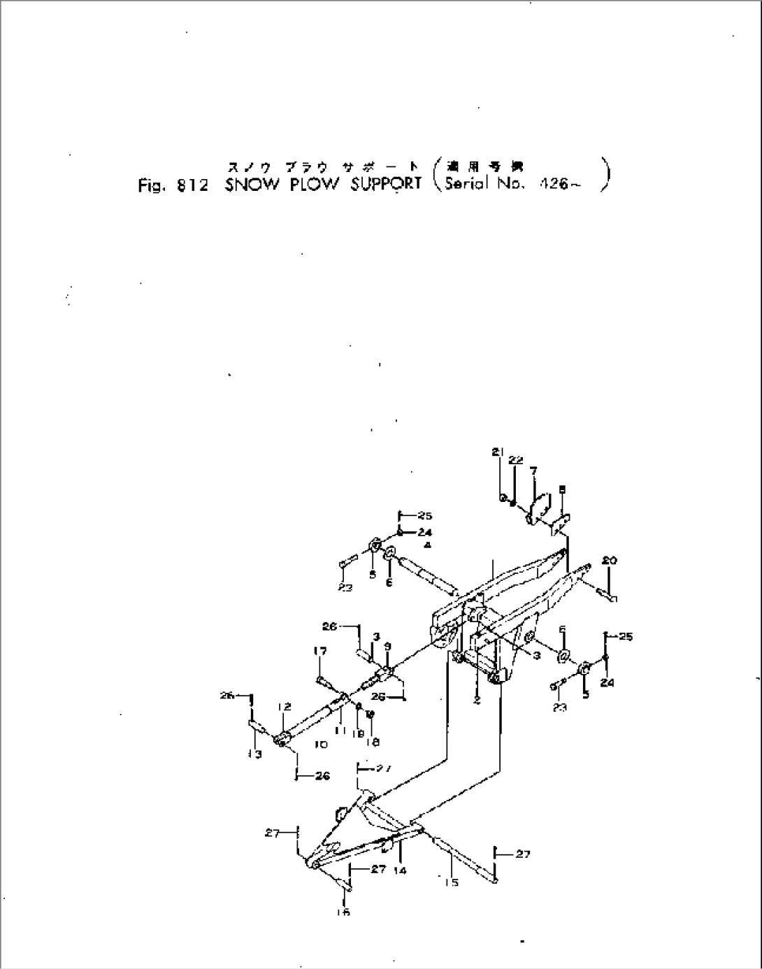 SNOW PLOW SUPPORT(#426-)