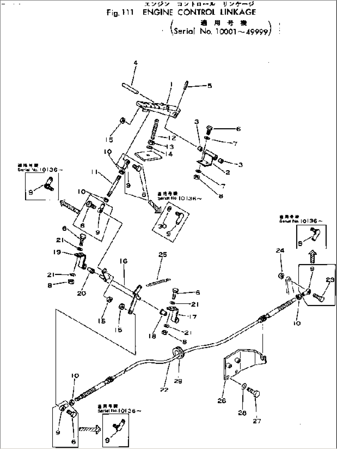 ENGINE CONTROL LINKAGE(#10001-49999)