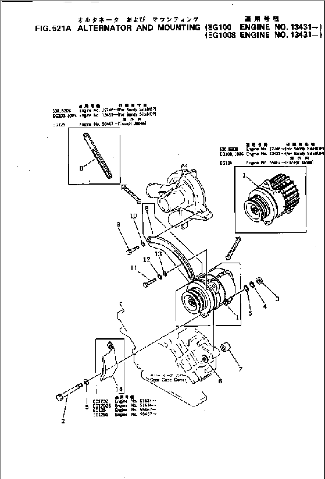 ALTERNATOR AND MOUNTING(#13431-)