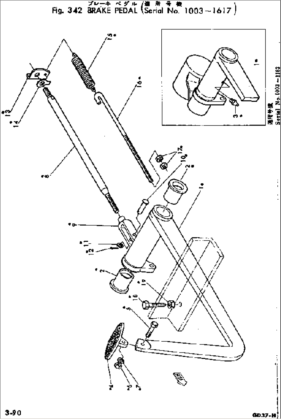 BRAKE PEDAL(#1003-1617)