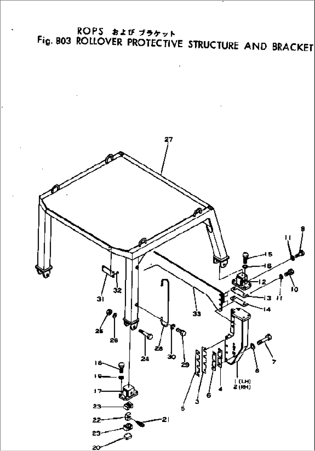 ROLLOVER PROTECTIVE STRUCTURE AND BRACKET(#1383-)
