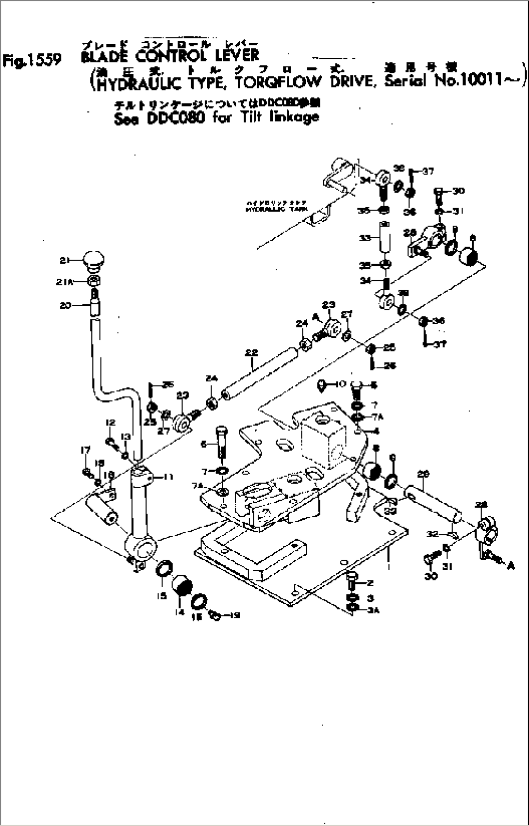 BLADE CONTROL LEVER(#H10011-)