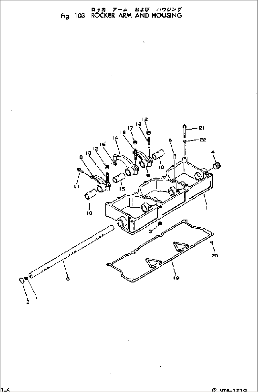 ROCKER ARM AND HOUSING