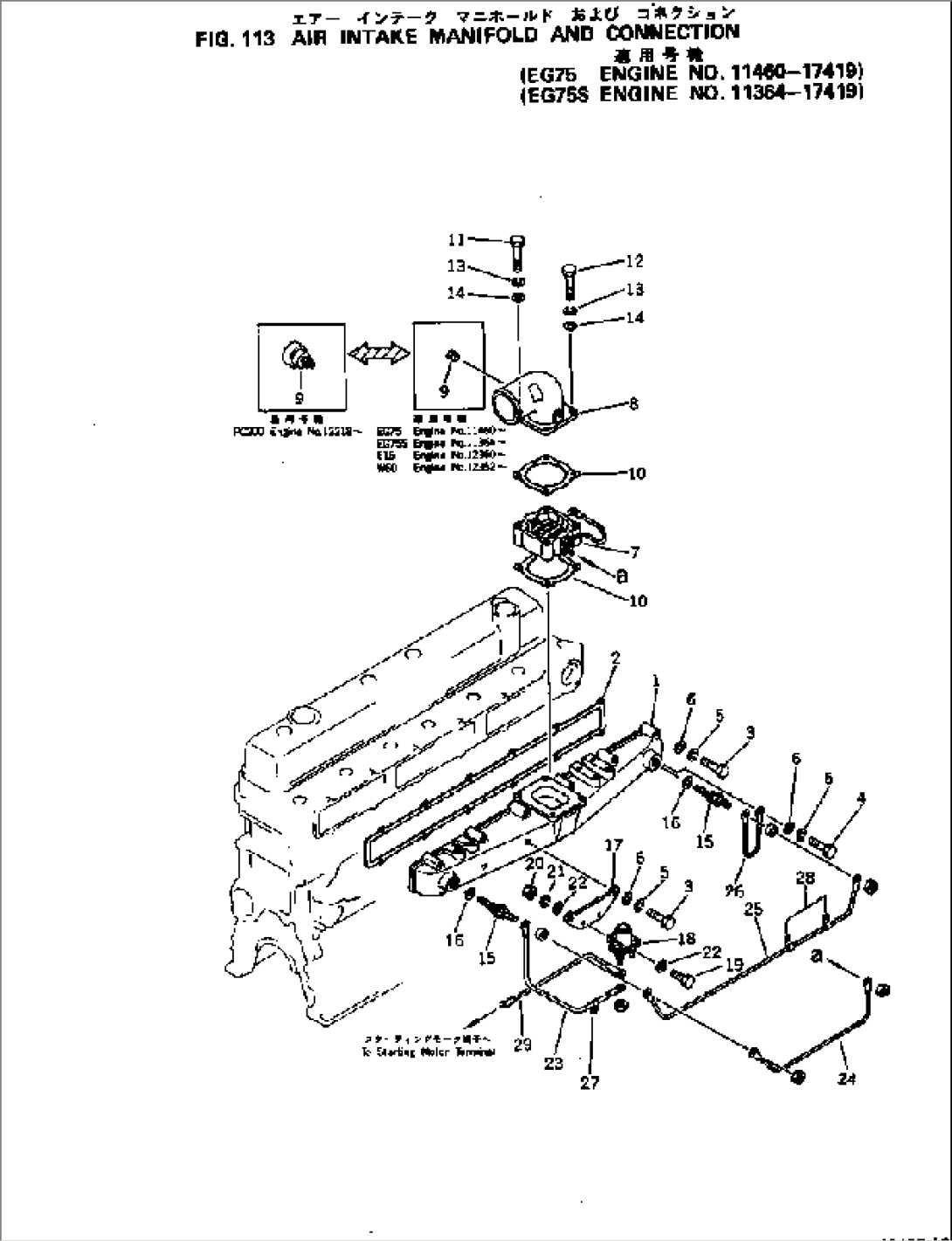 AIR INTAKE MANIFOLD AND CONNECTION(#11460-17419)