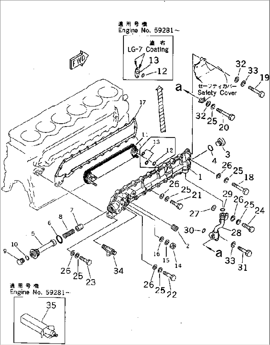 LUBRICATING OIL COOLER(#54151-)