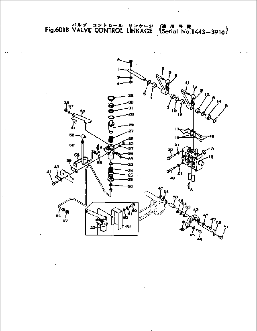 VALVE CONTROL LINKAGE(#1443-3916)