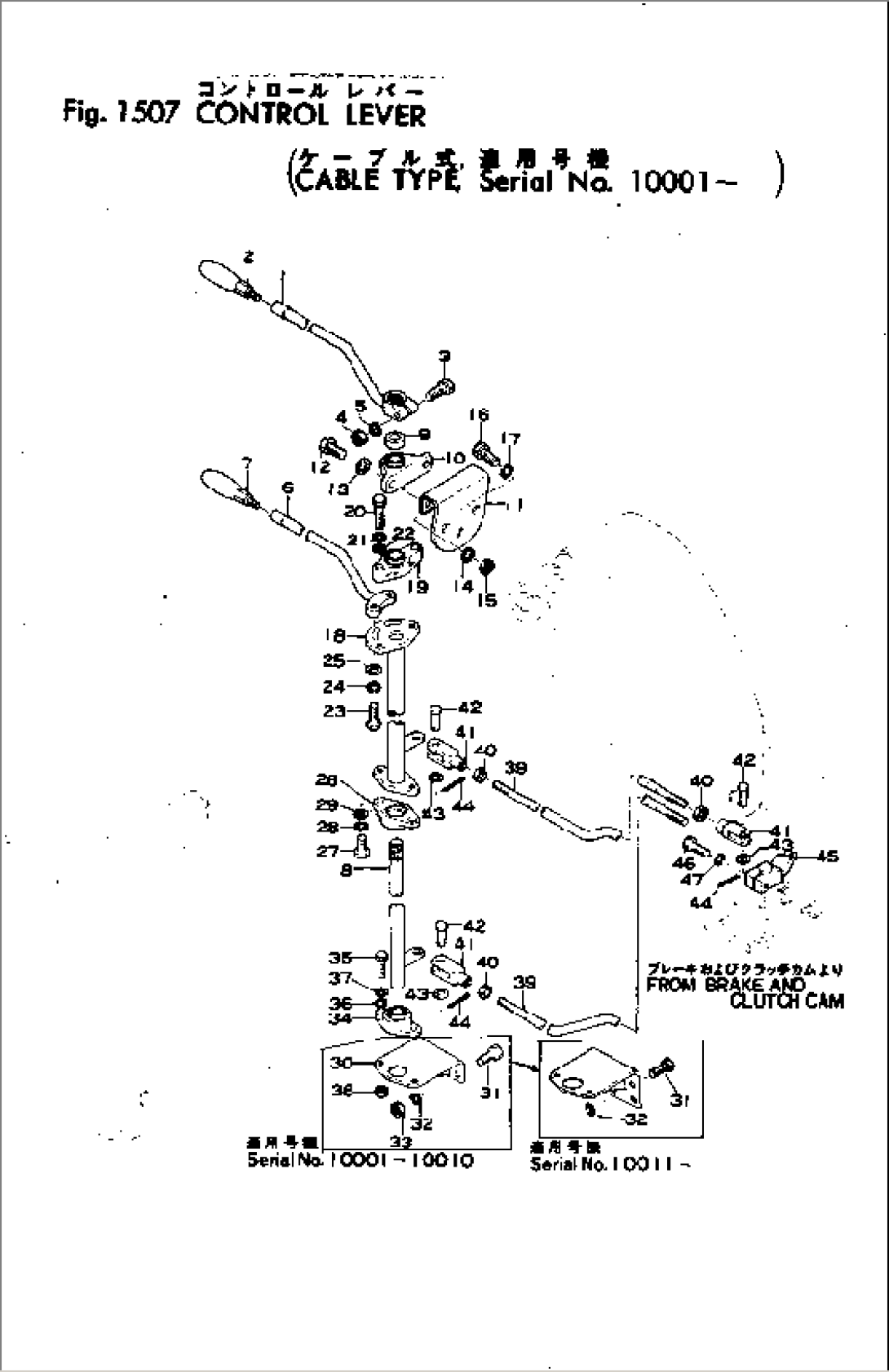 CONTROL LEVER (CABLE TYPE)(#10001-21016)