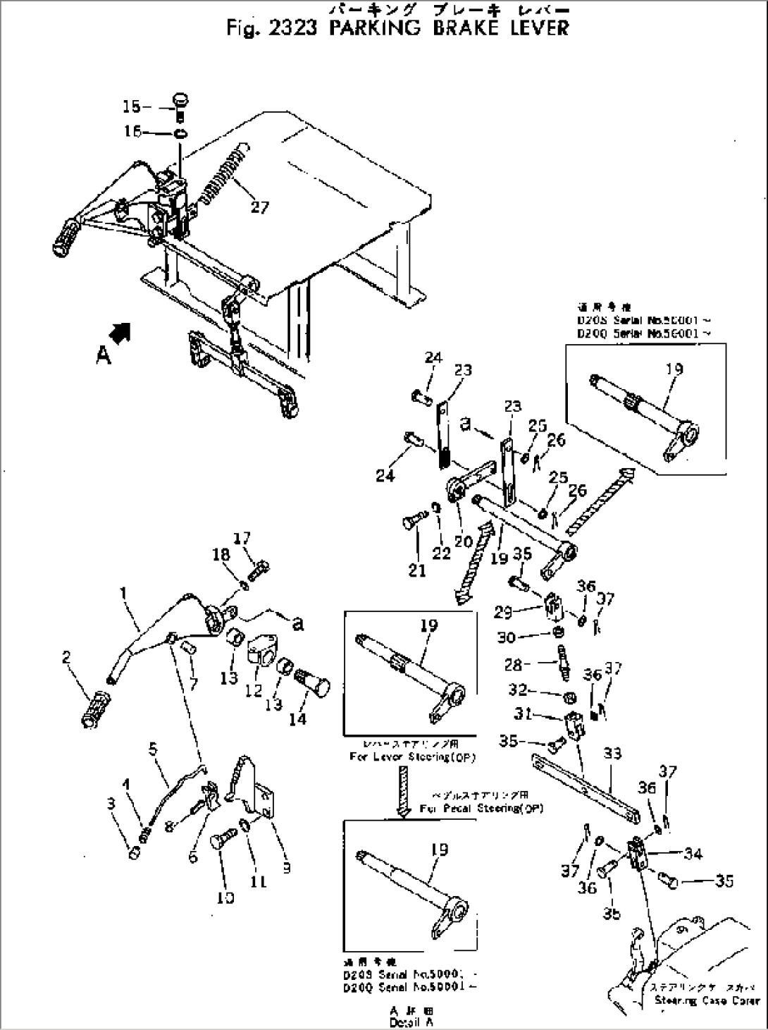 PARKING BRAKE LEVER