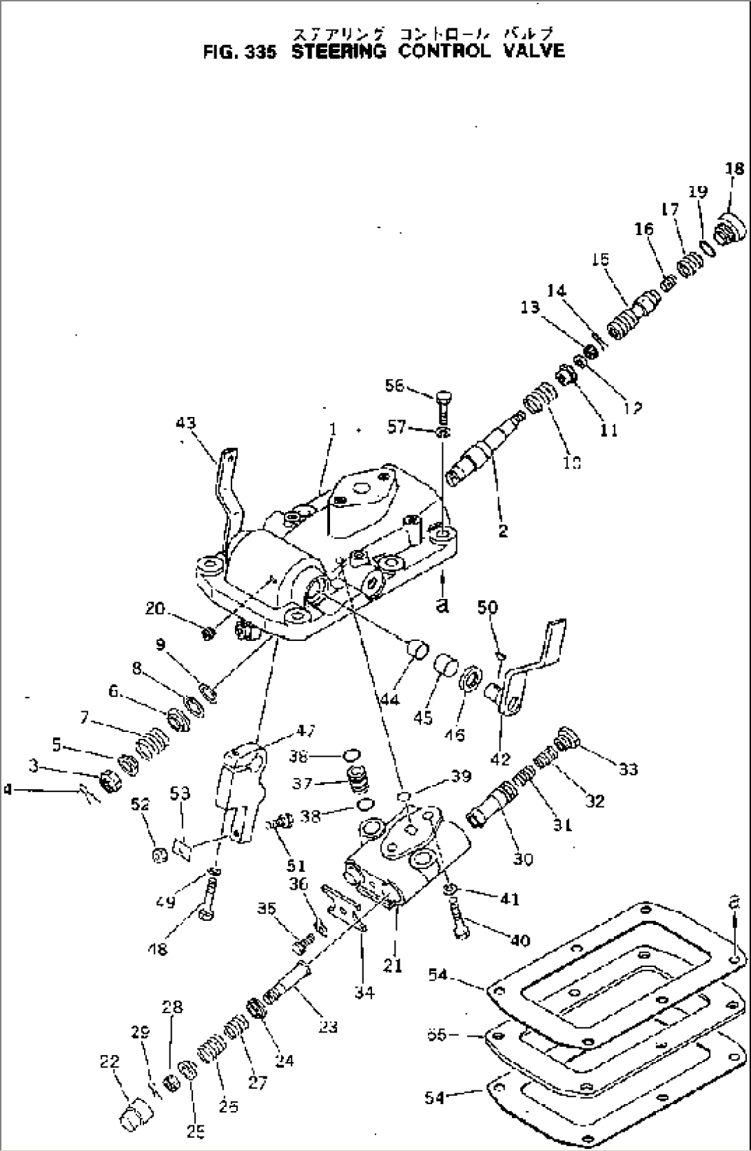 STEERING CONTROL VALVE