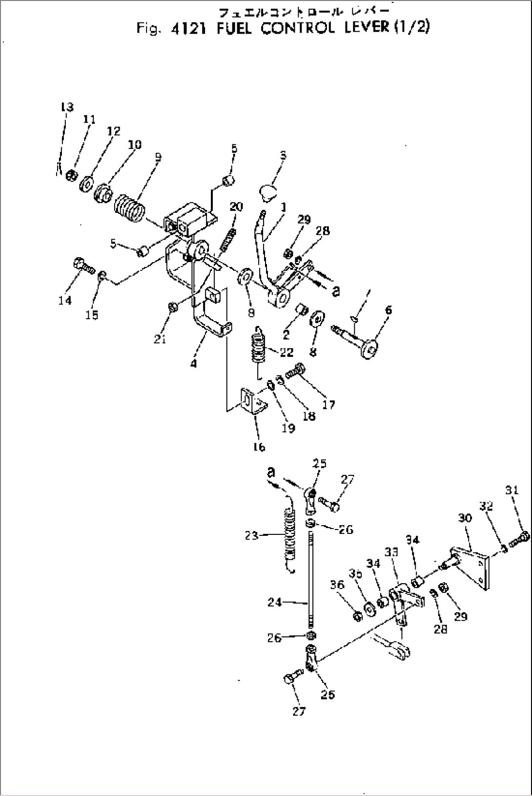 FUEL CONTROL LEVER (1/2)