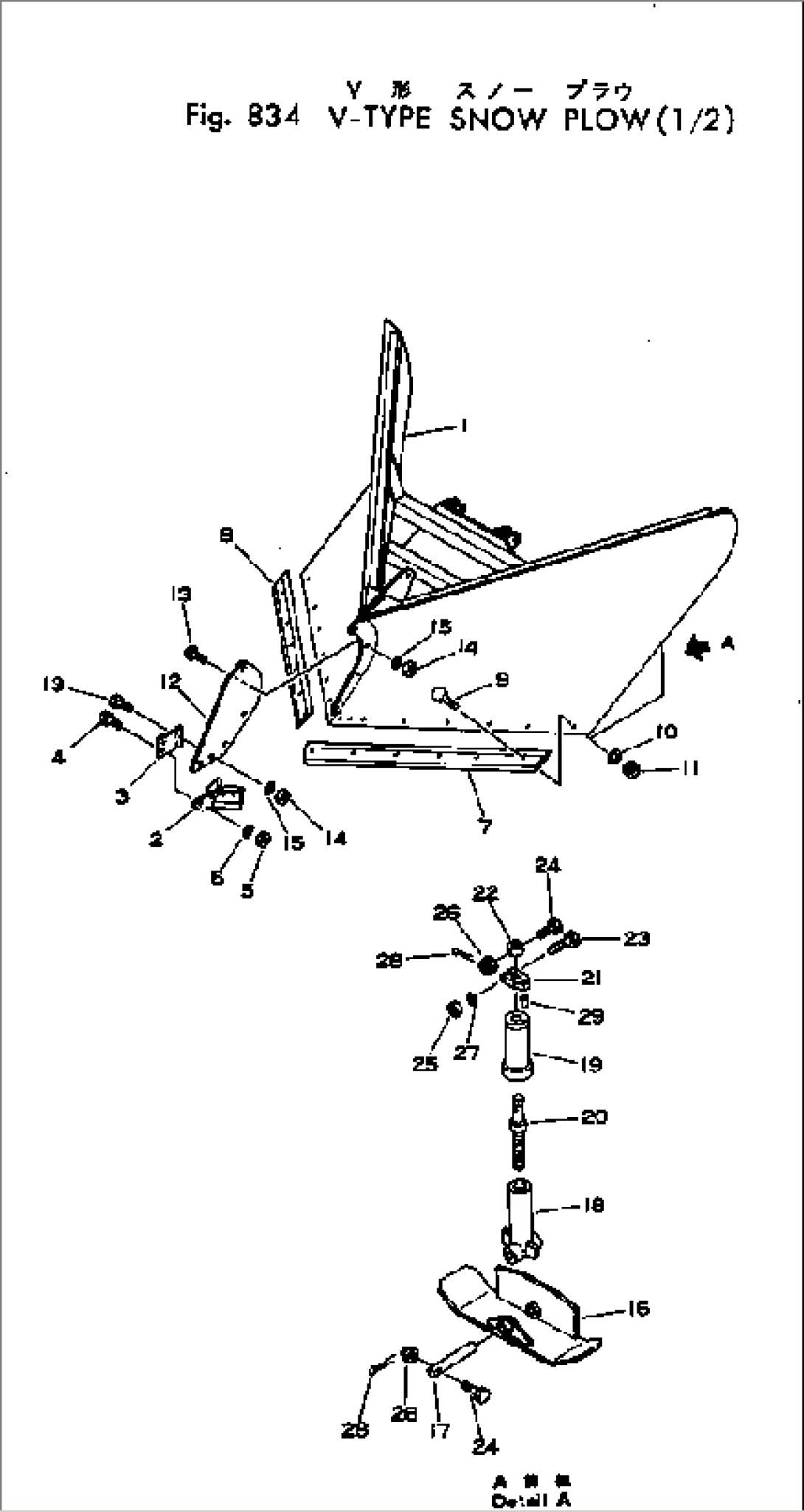 V-TYPE SNOW PLOW (1/2) (PLOW AND SLED)