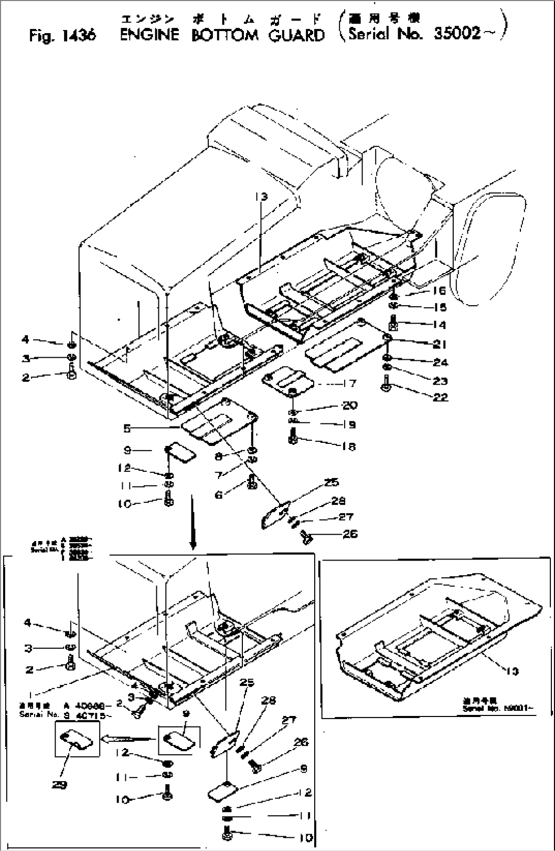 ENGINE BOTTOM GUARD