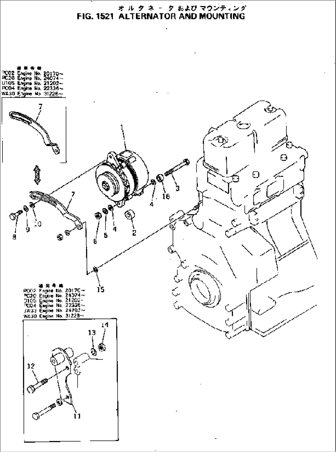 ALTERNATOR AND MOUNTING