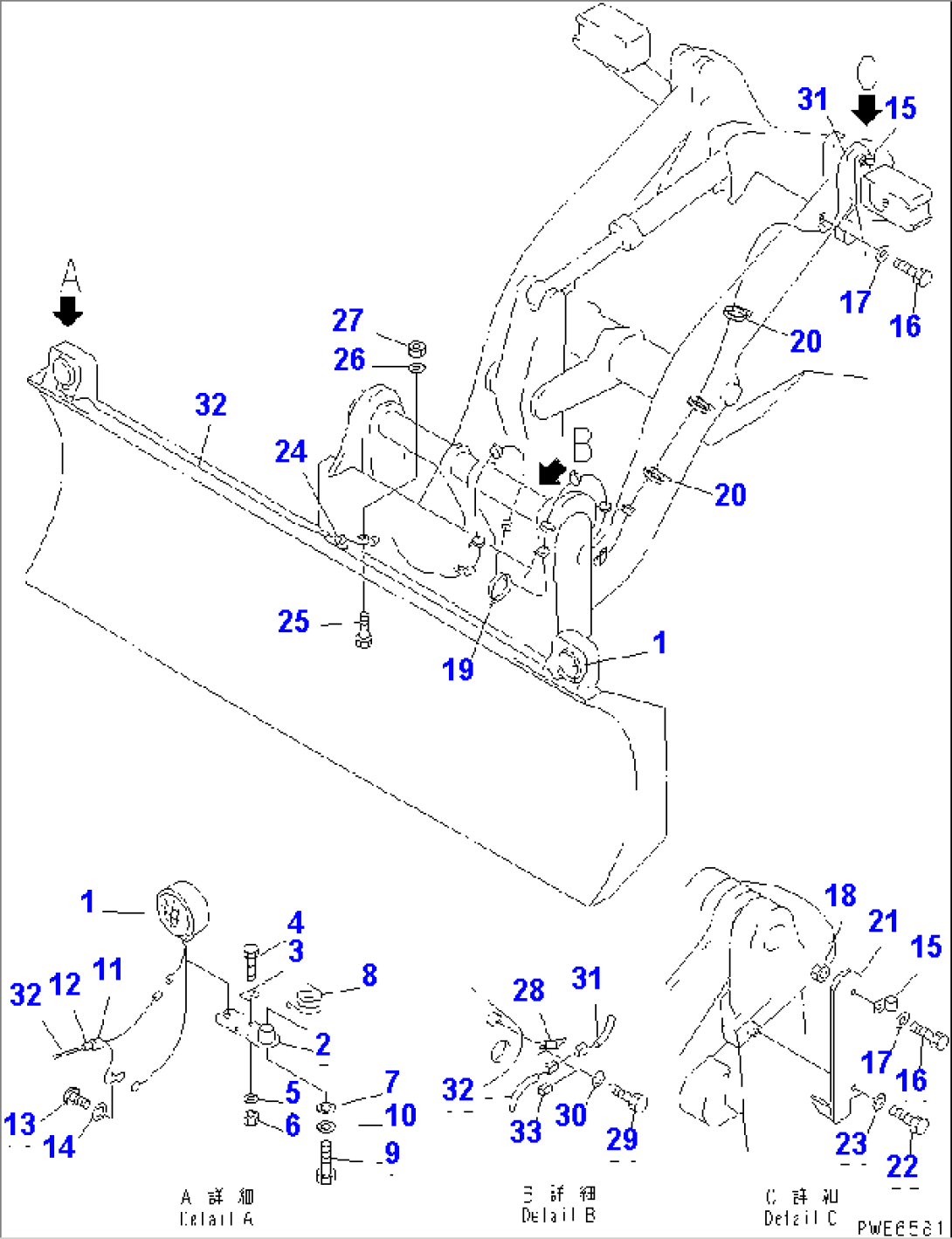 BLADE (VEHICLE INSPECTION PARTS) (P.A.P.) (WITH MULTI COPLER POWER TILT)