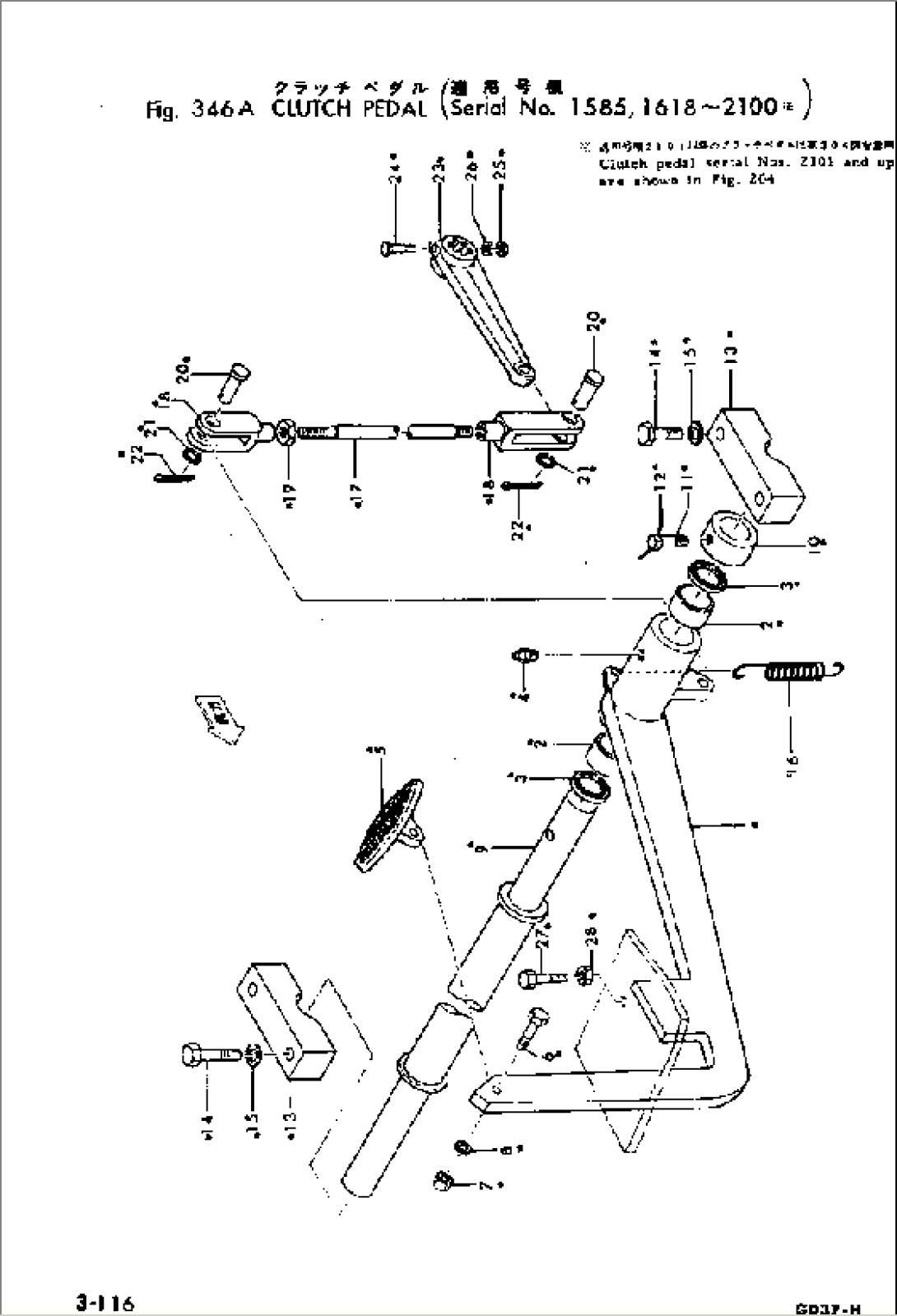 CLUTCH PEDAL(#1618-)