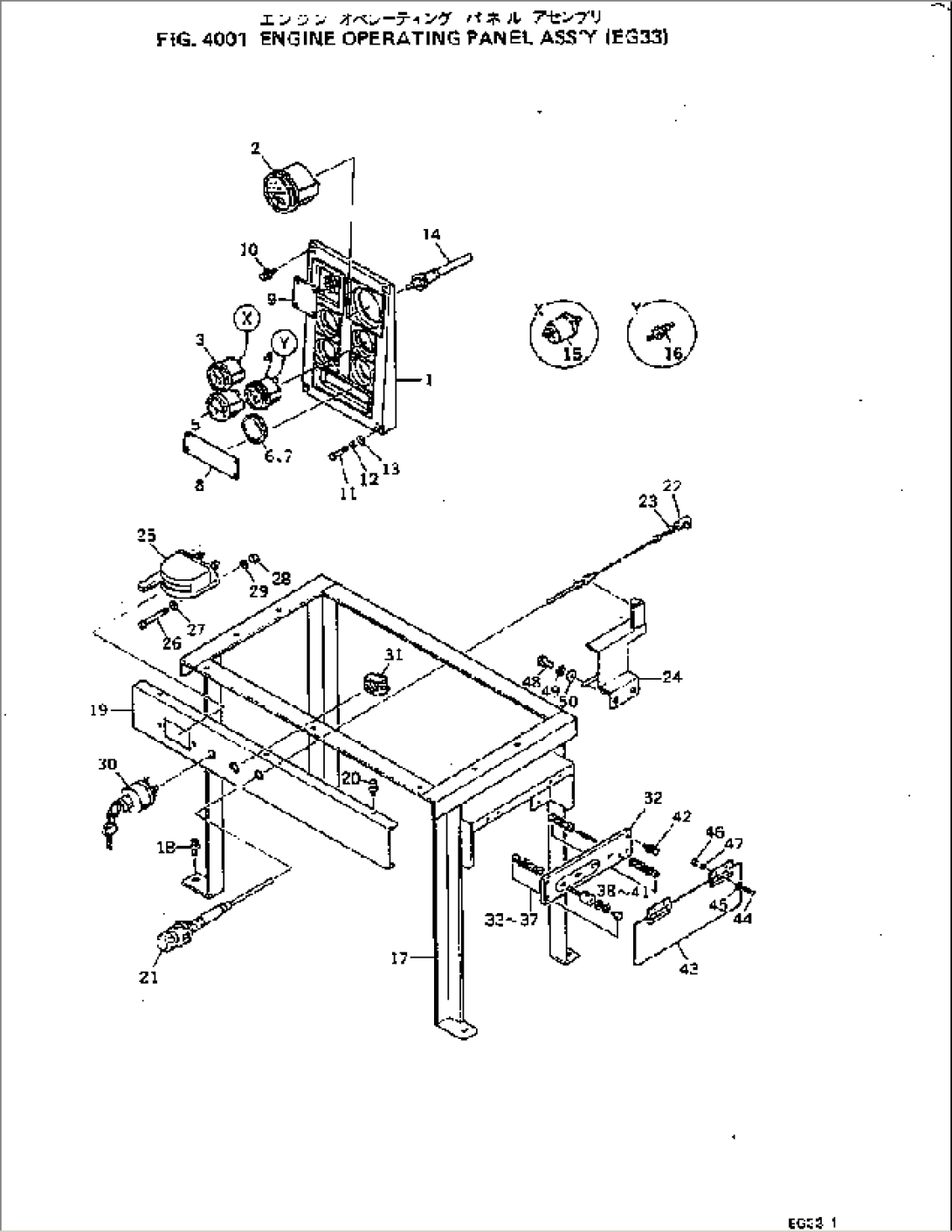 ENGINE OPERATING PANEL ASS