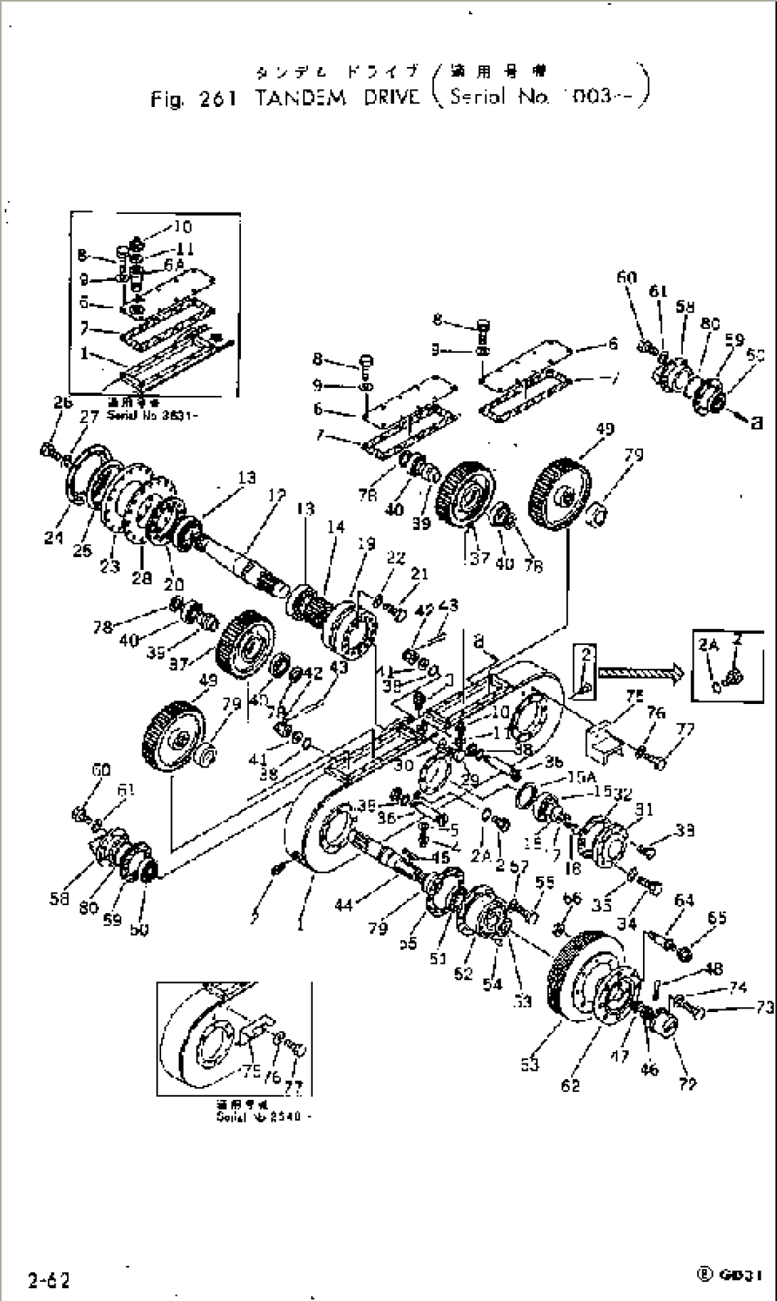 TANDEM DRIVE